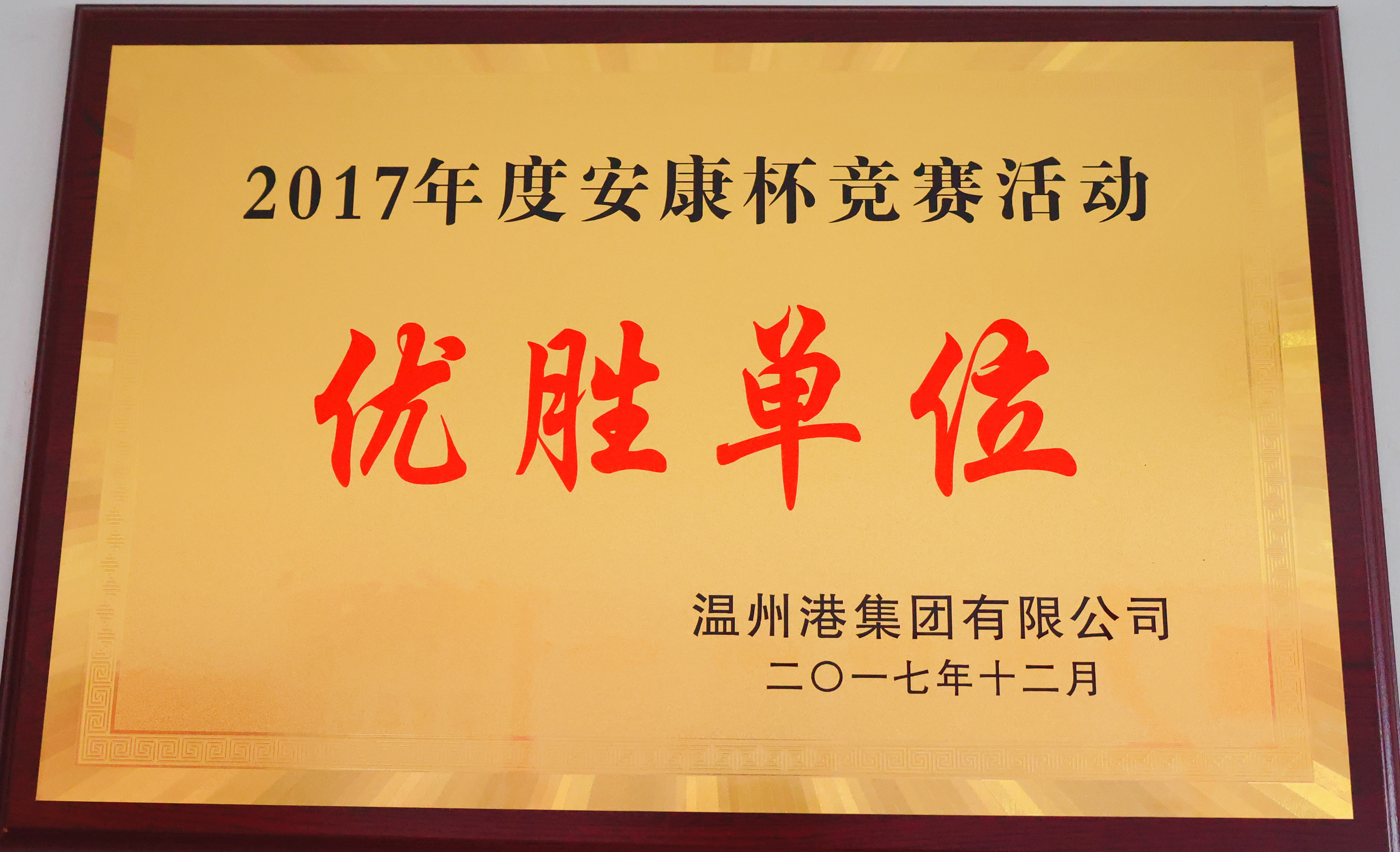 企业声誉 