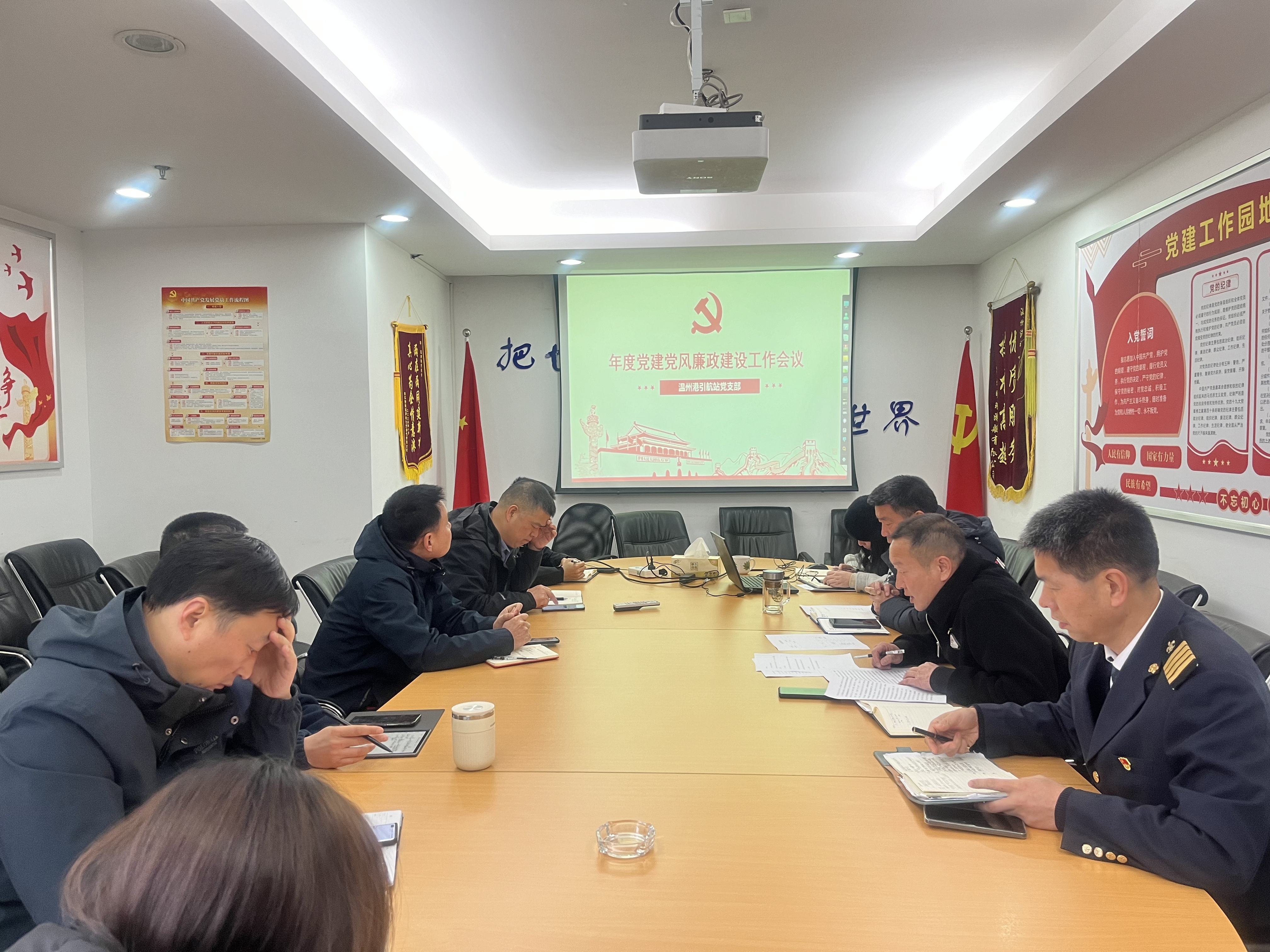 DG视讯引航站 召开2025年度党建党风廉政建设事情聚会